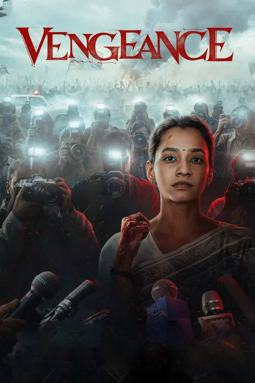 வெஞ்சன்ஸ்