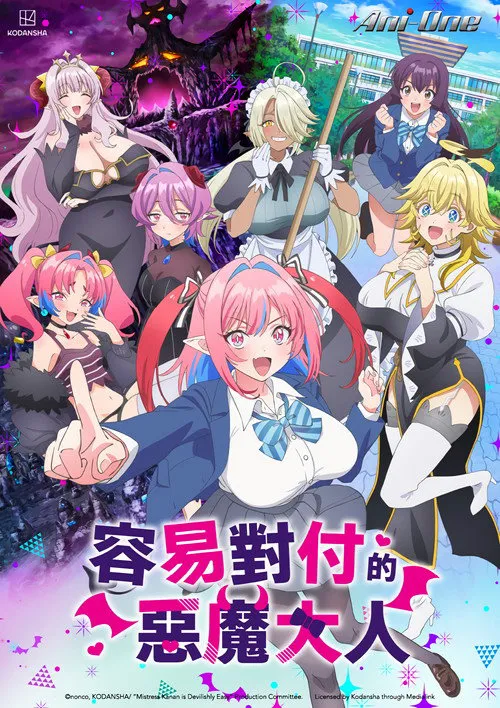 迦楠大人的白给是恶魔级